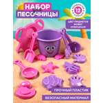 Песочный набор Компания Друзей Фиолетовый