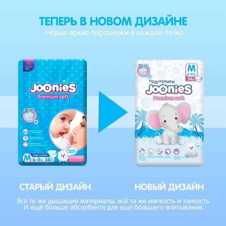 Подгузники Joonies Premium Soft для новорожденных NB (до 5 кг) 24 шт.