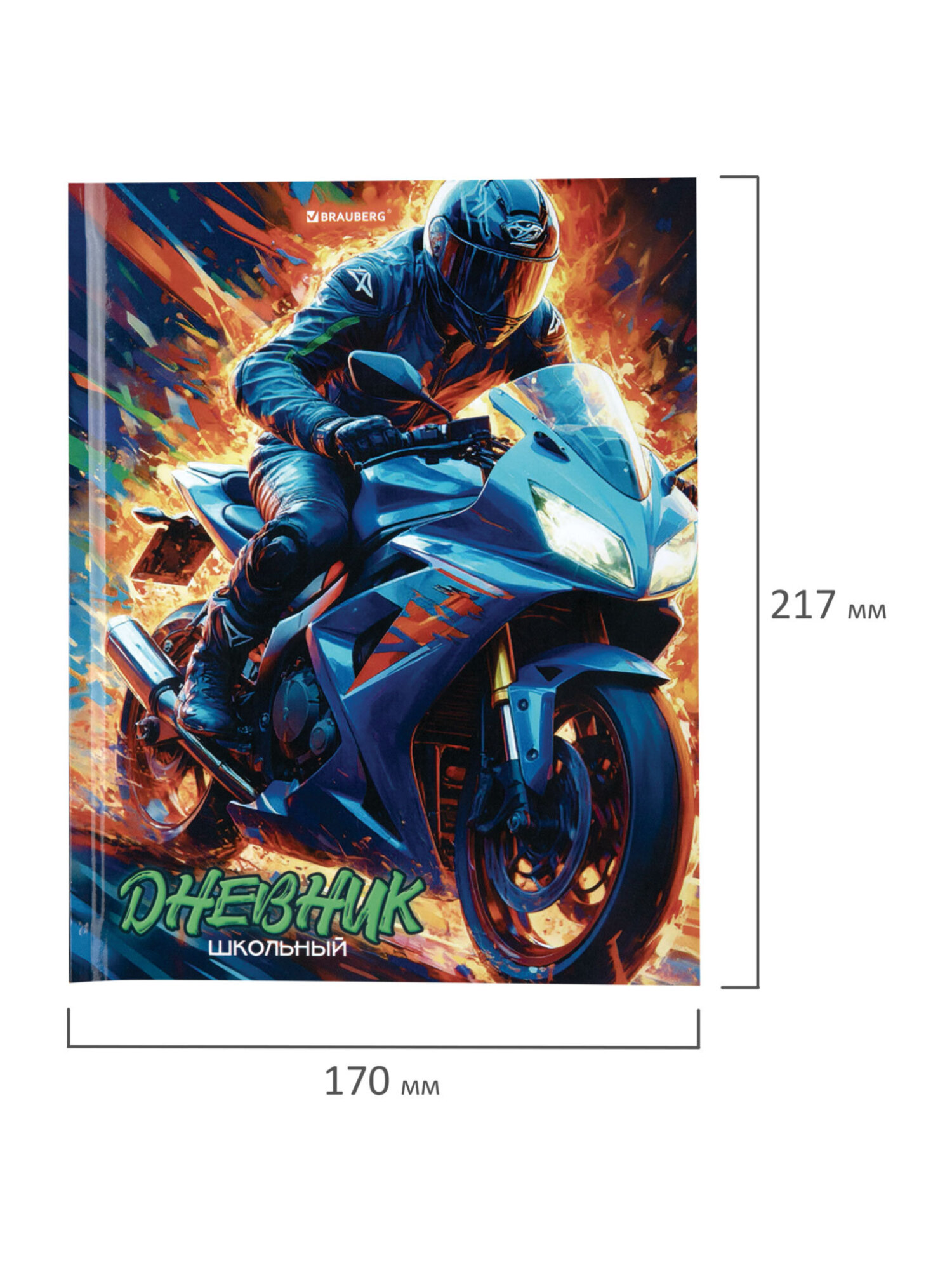Дневник школьный Brauberg для мальчика 1-11 класс твердая обложка 40 листов - фото 12