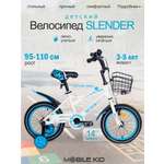 Двухколесный велосипед Mobile Kid 14 дюймов