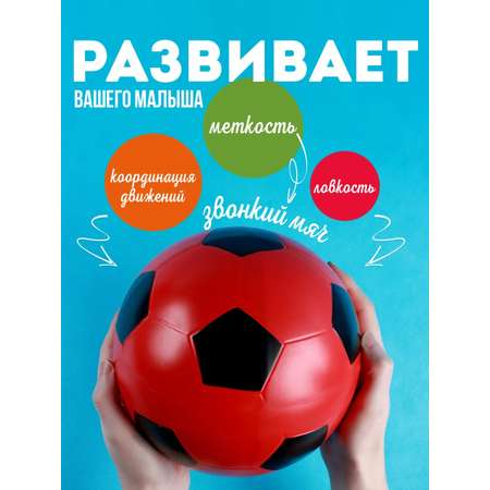 Мяч детский Футбол красный MANGO ART резиновый 20 см