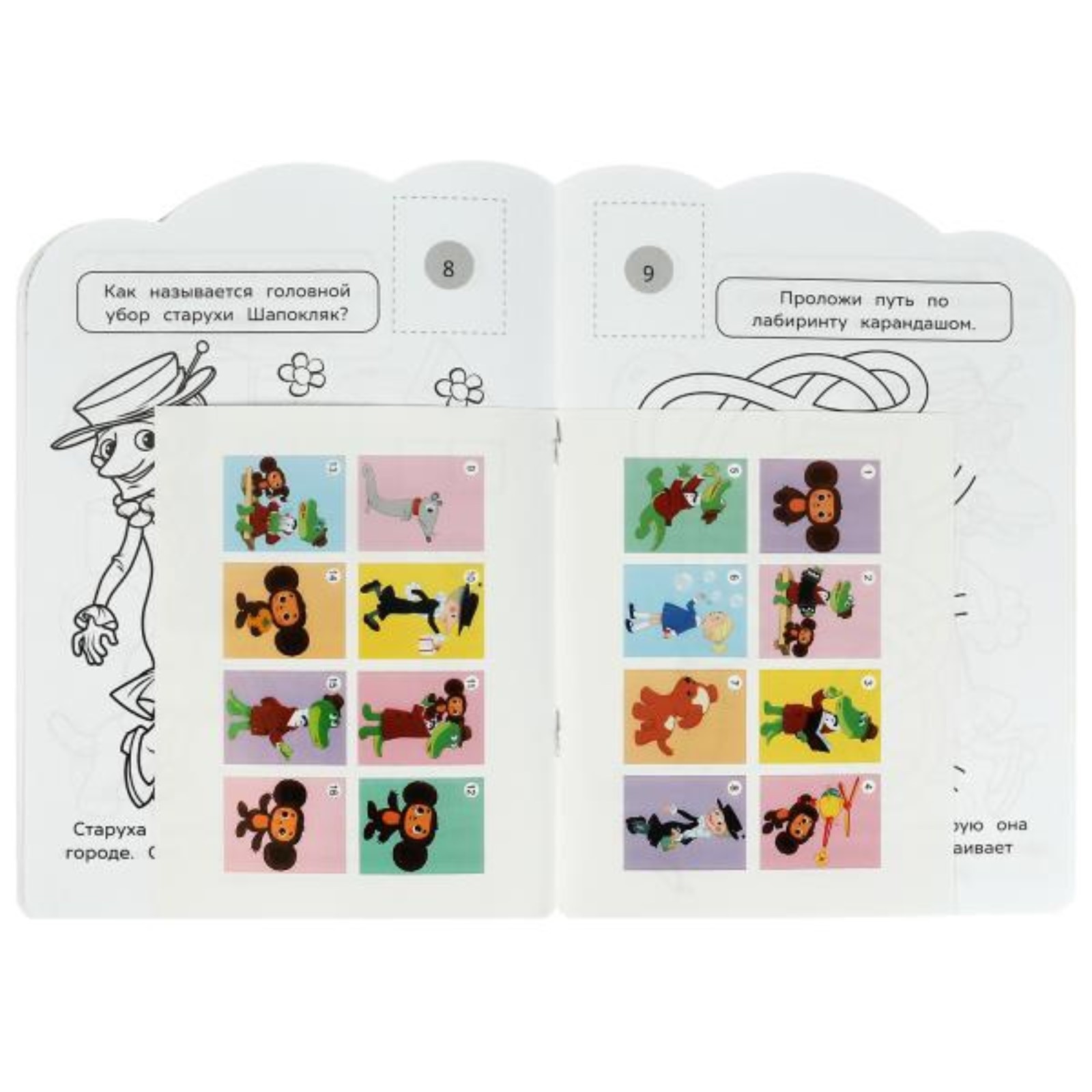Раскраска Умкa с развивающими заданиями Чебурашка - фото 3