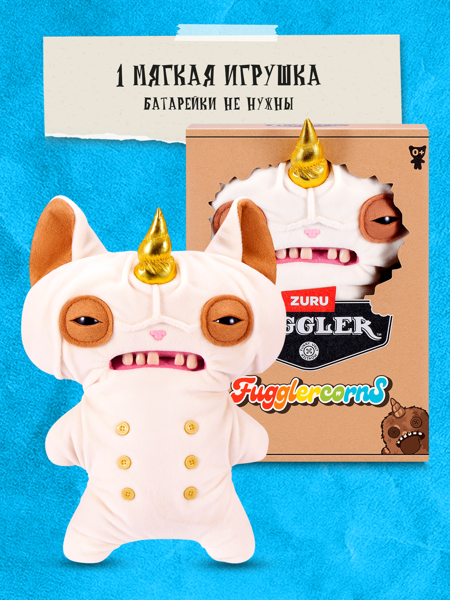 Мягкая игрушка Zuru FUGGLER Морщуля - фото 4