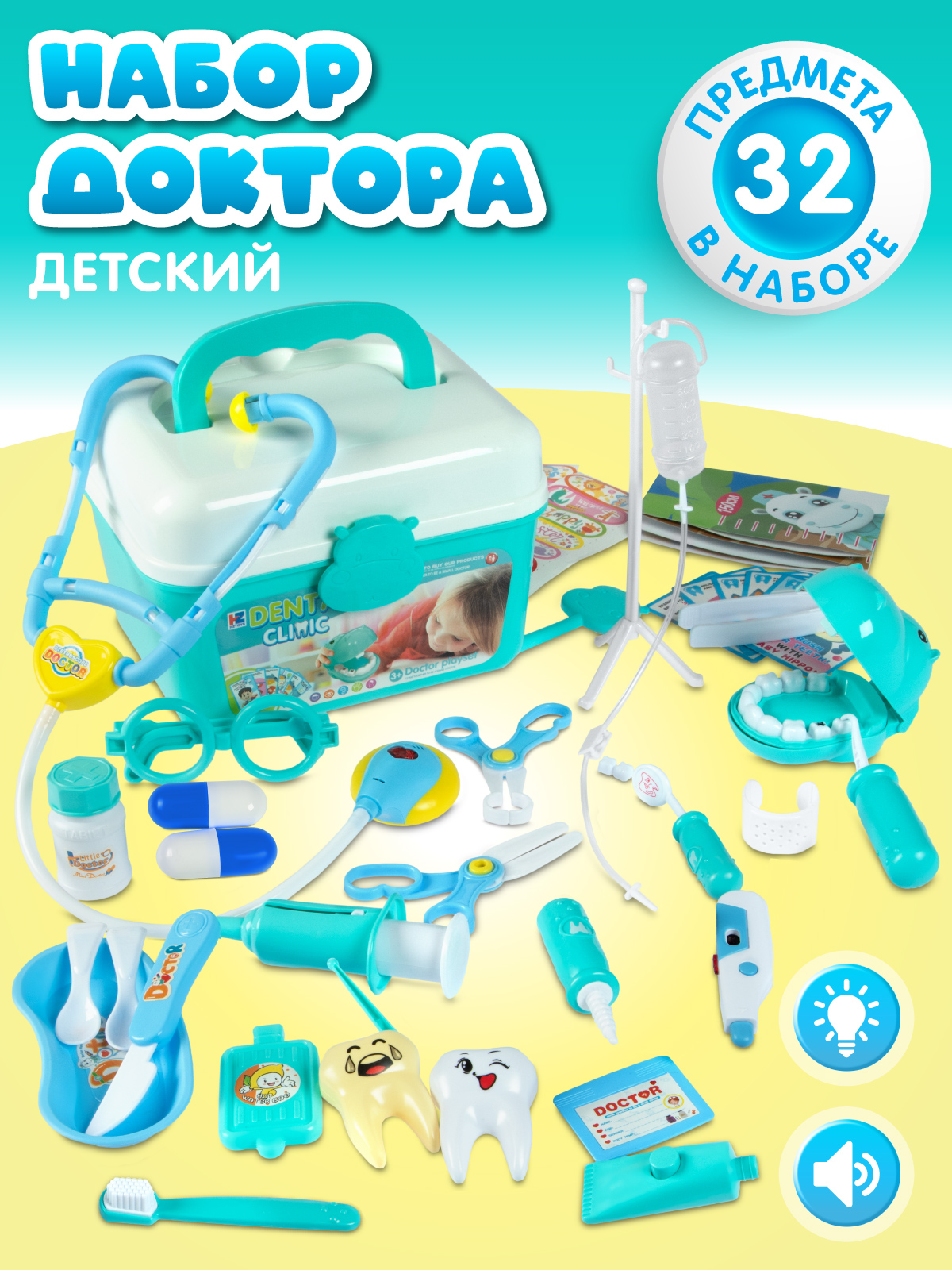 Игрушка AMORE BELLO Доктор (инструменты) - фото 1