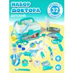 Игрушка AMORE BELLO Доктор (инструменты)