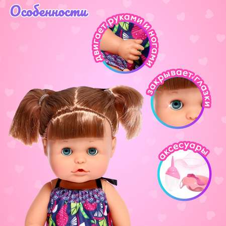 Кукла пупс Sima-Land