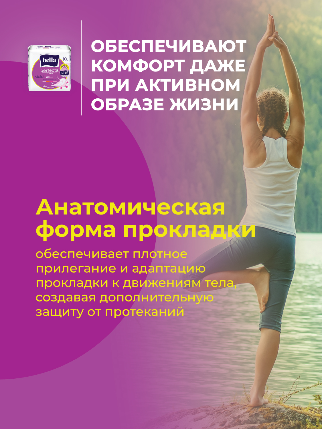 Прокладки ультратонкие BELLA Perfecta Ultra Violet deo fresh 20 шт х 2 упаковки - фото 4