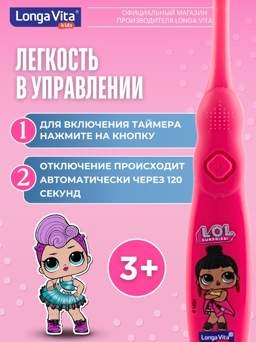 Зубная щетка классическая LONGA VITA от 3 лет 2 шт. - фото 4
