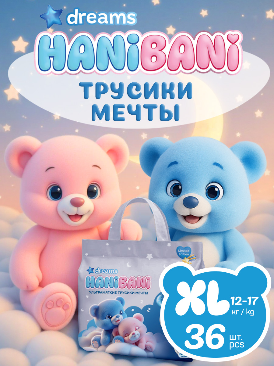 Подгузники HANIBANI 0 36 шт. - фото 1