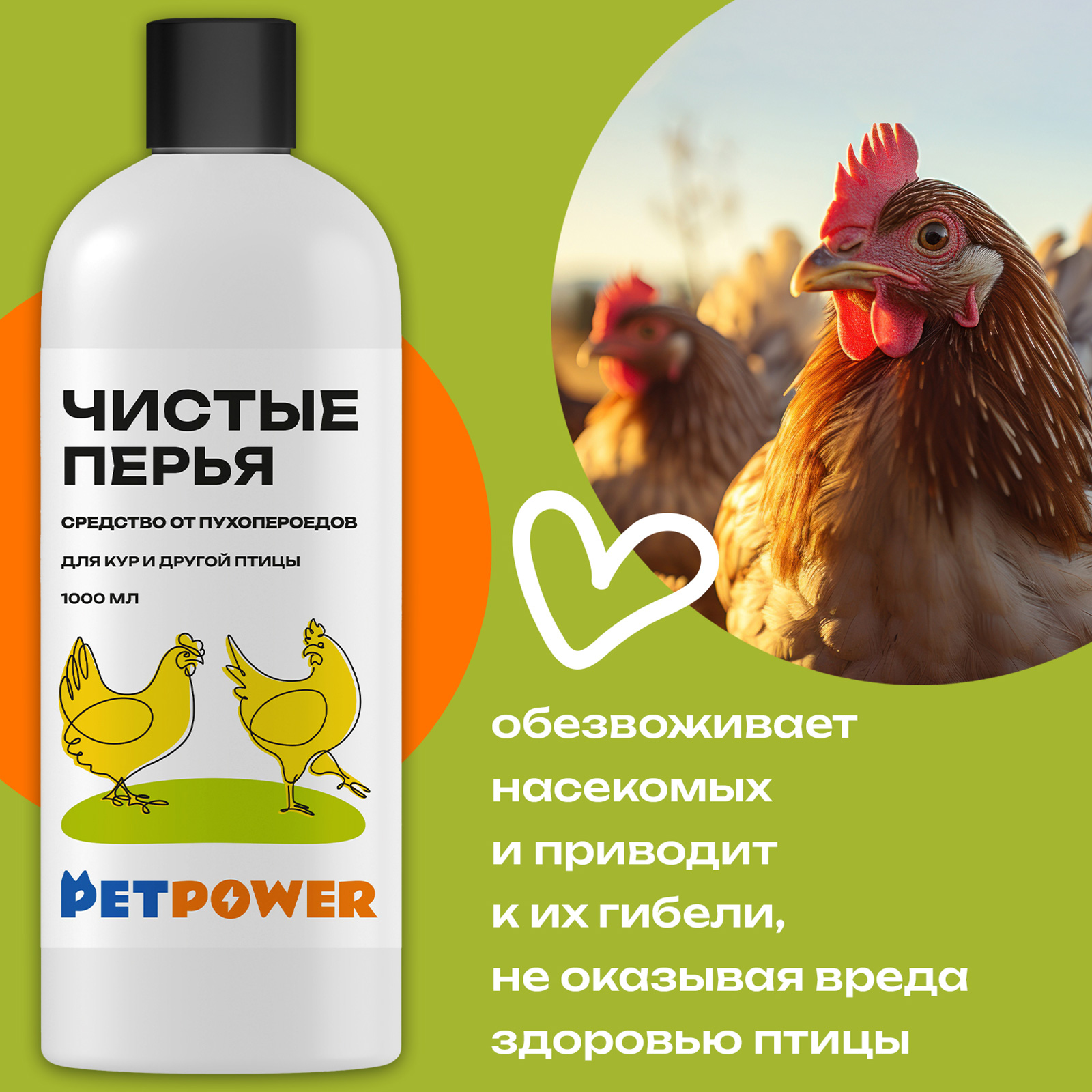 Средство PETPOWER от пухопероедов - фото 6