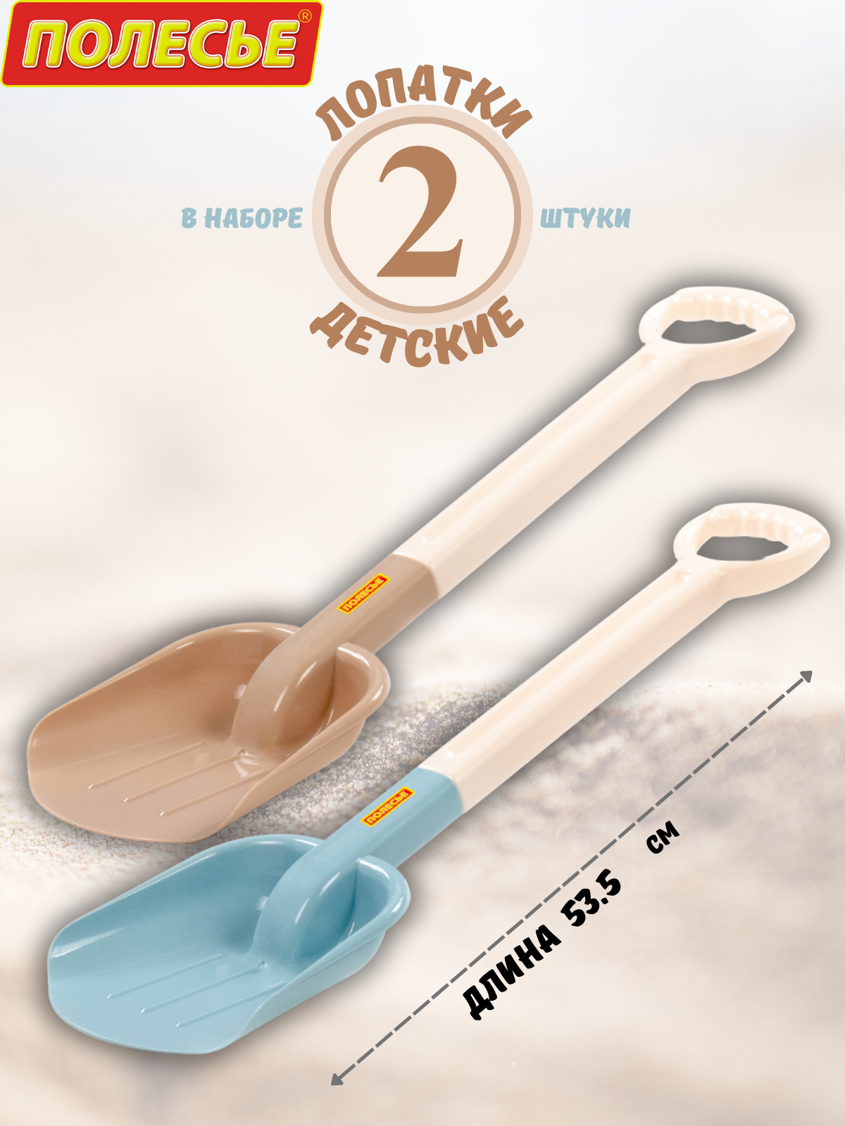 Лопата Полесье голубой - фото 1