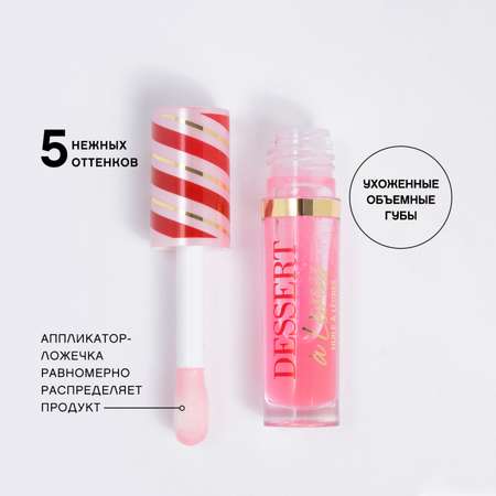 Масло для губ Vivienne Sabo Dessert a levres тон 01