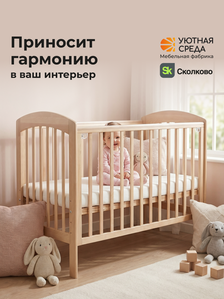 Детская кроватка Уютная среда Кроватка КР120, без маятника (бежевый) - фото 20