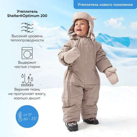 Комбинезон-трансформер Happy Baby