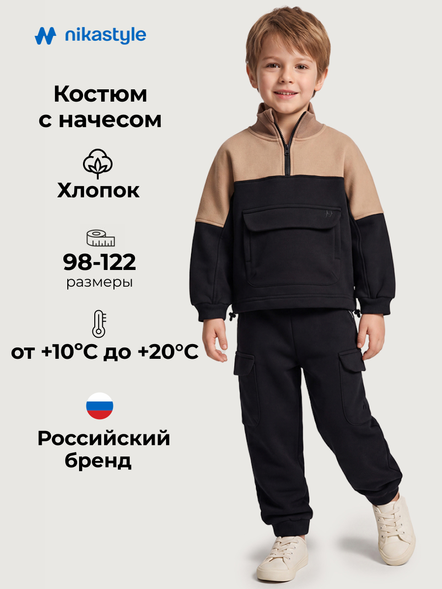 Костюм спортивный NIKASTYLE 7т11726 черный/какао - фото 2