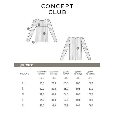 Джемпер Concept Club