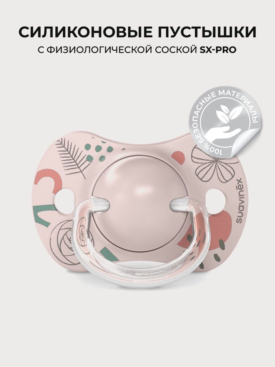 Пустышка Suavinex силикон ортодонтическая от 6 мес. 2 шт. - фото 4