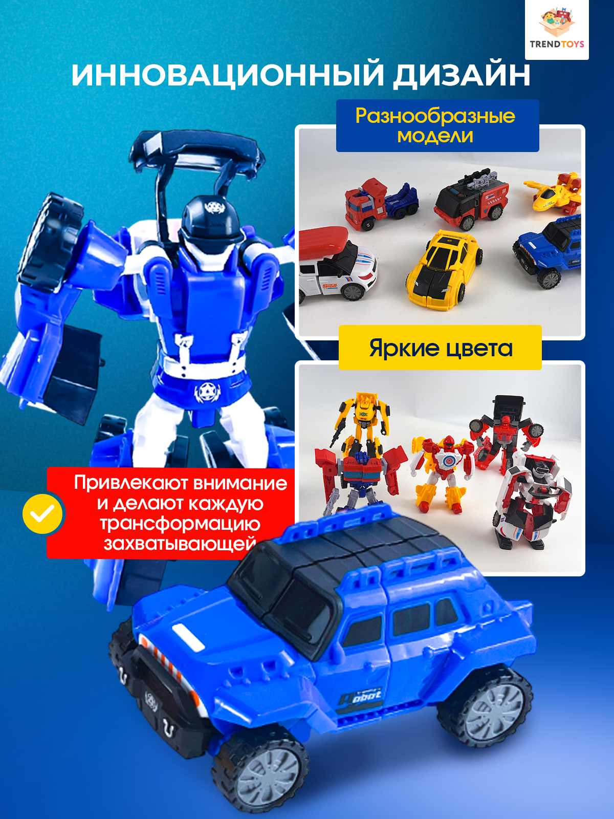 Набор трансформеров TrendToys роботы автоботы - фото 3