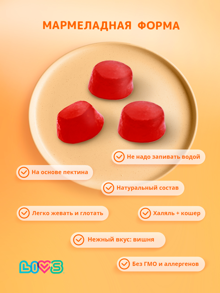 Комплекс витаминов LIVS Магний цитрат для детей с 3-х лет - фото 2