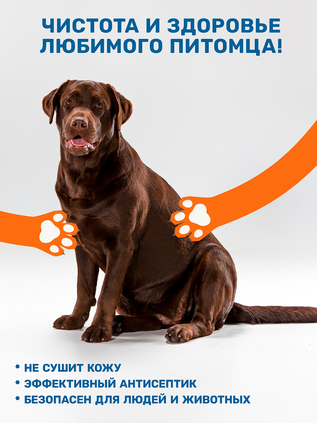 Спрей для лап ZOORIK антибактериальный 250 мл - фото 3