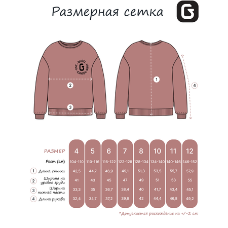 Спортивный костюм GUSTI