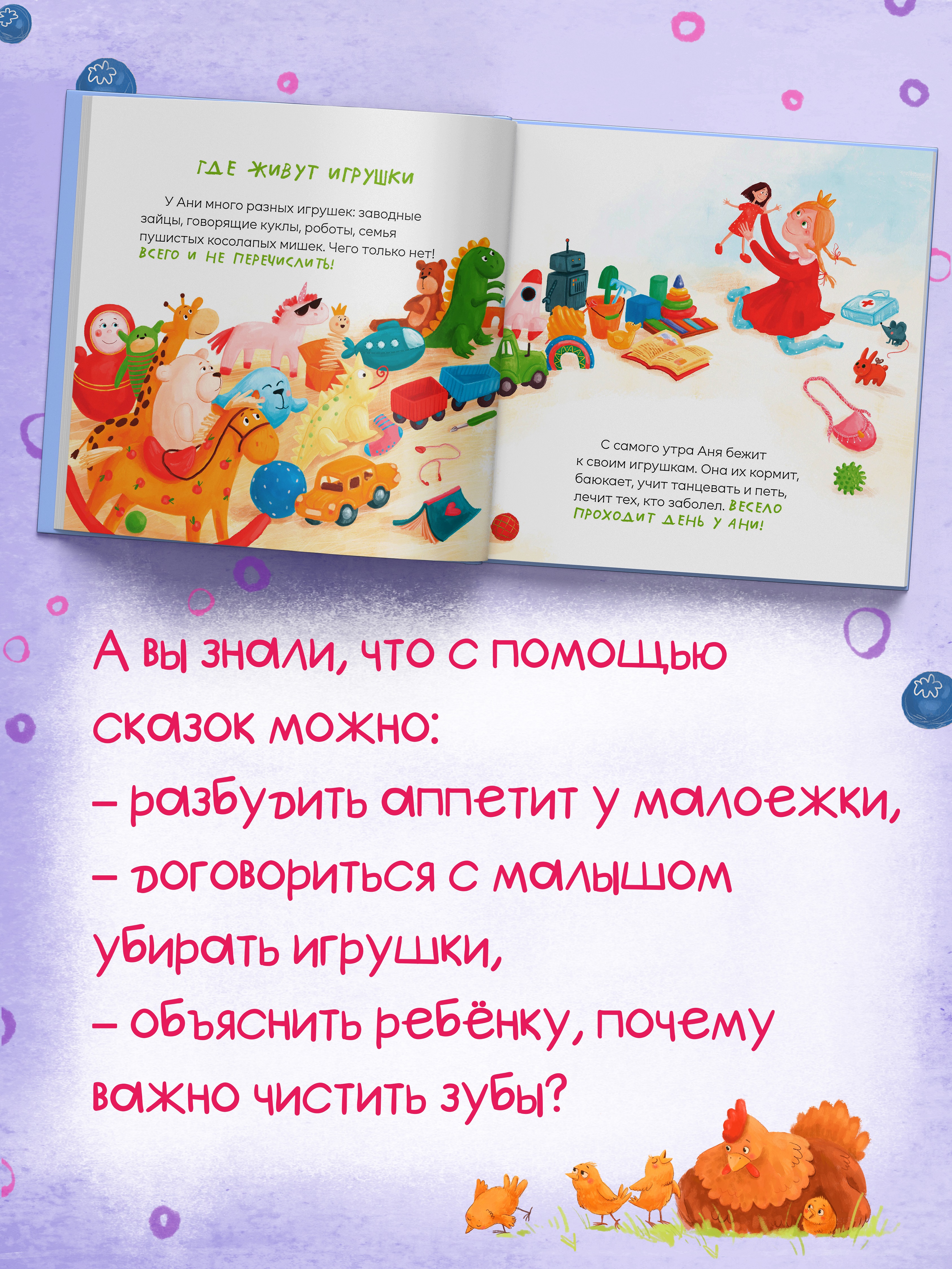 Книга для детей Амоза.Дети Непослушная ложка - фото 3