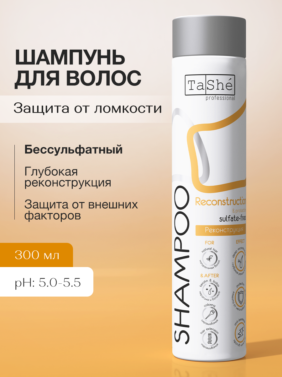 Шампунь Tashe Professional 300 мл - фото 1