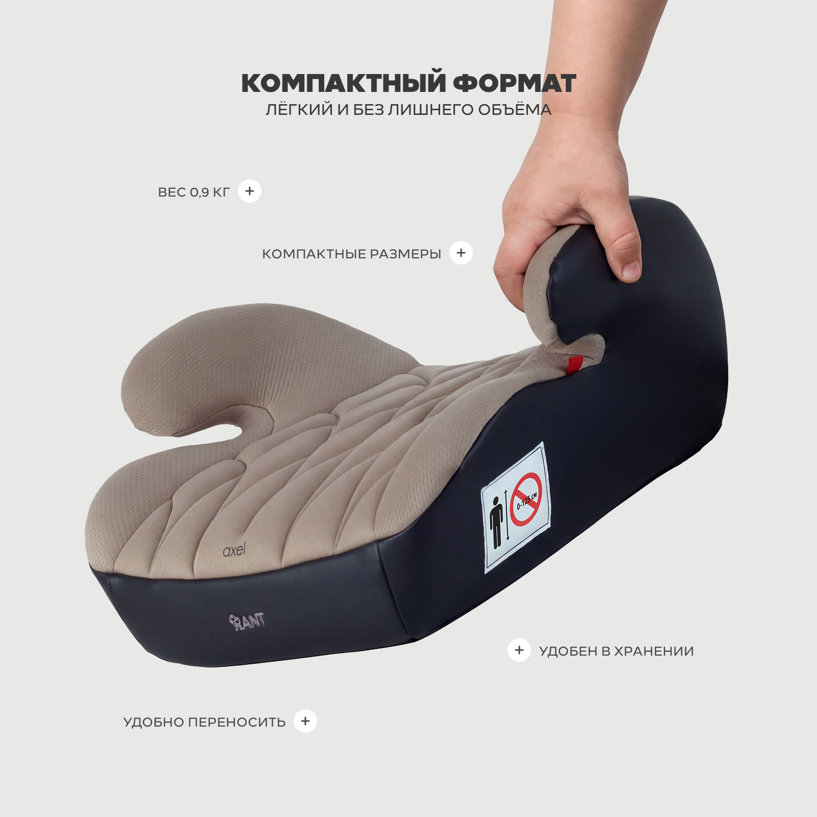 Автокресло Rant Axel 3 (22-36 кг) бежевый - фото 7