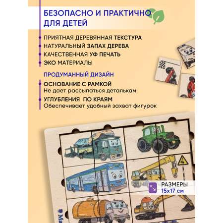Настольная игра Мама Знайки транспорт в ассортименте
