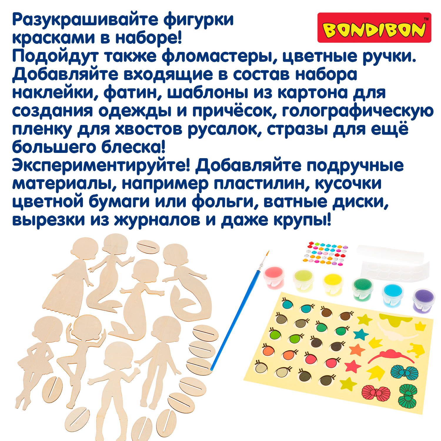 Набор для творчества Bondibon Такие разные Подружки роспись красками - фото 10