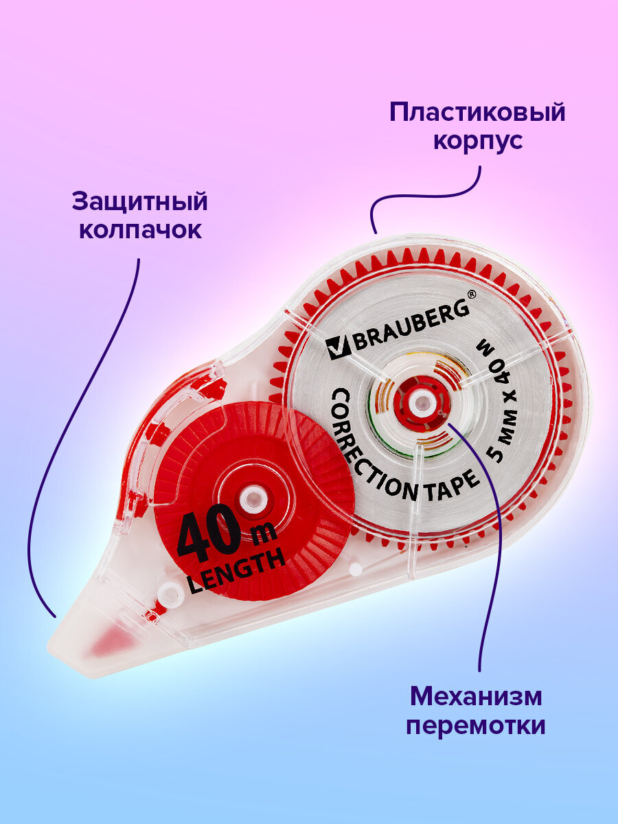 Корректор ленточный Brauberg - фото 3