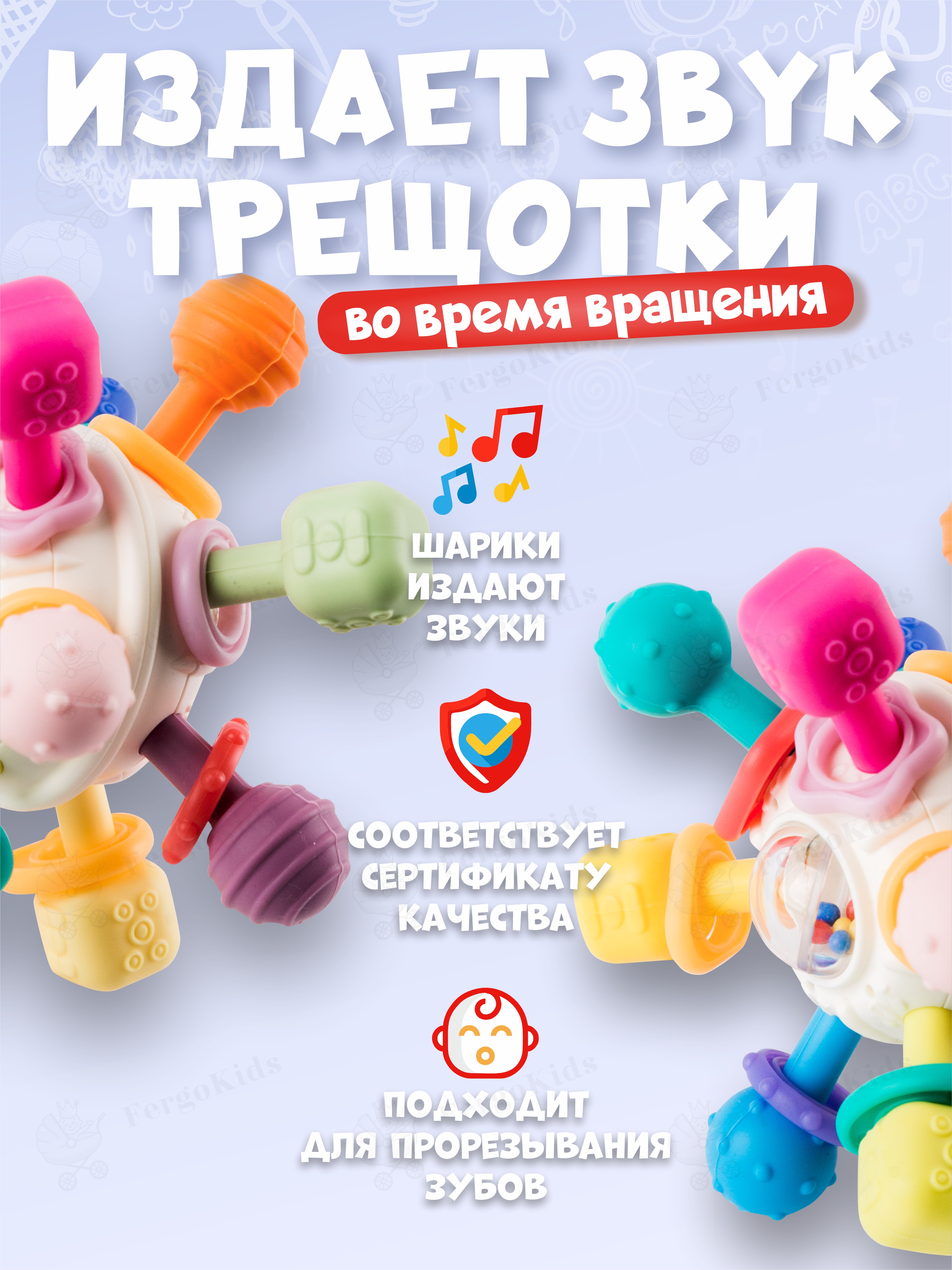 Прорезыватель FergoKids игрушка-погремушка - фото 6