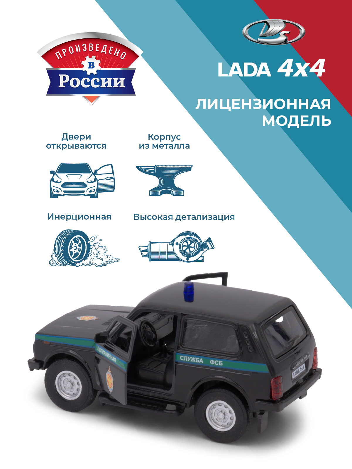 Игровой набор . LADA Lada Niva 4х4/Лада Нива 4х4 1:34 в ассортименте 39313 - фото 2