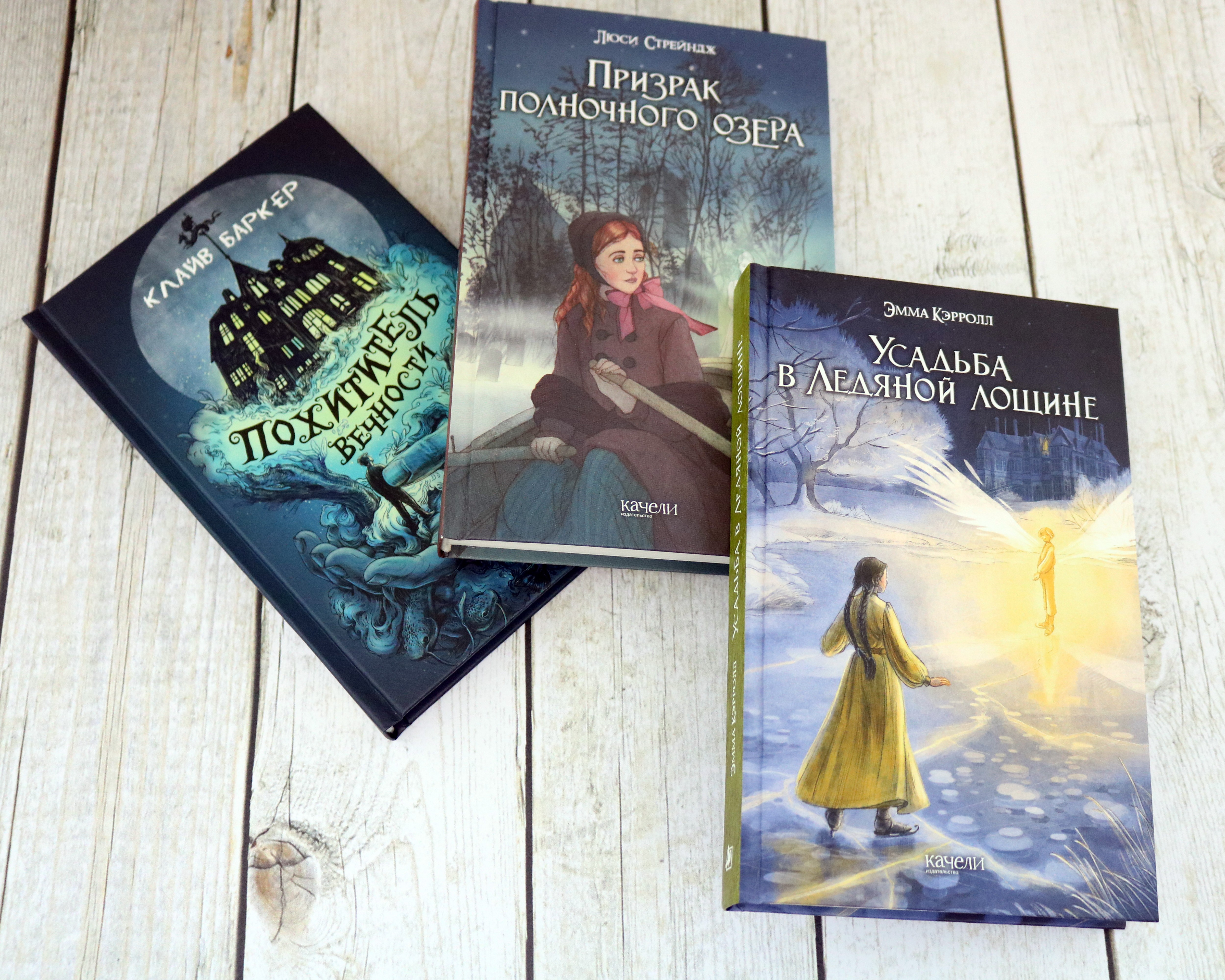 Книга Качели Страшно — но не оторваться. Комплект из 3-х книг - фото 9