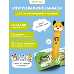 Логопедическая игрушка BertToys Собачка Буля