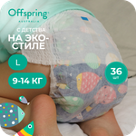 Трусики Offspring L (9-14 кг) 36 шт.