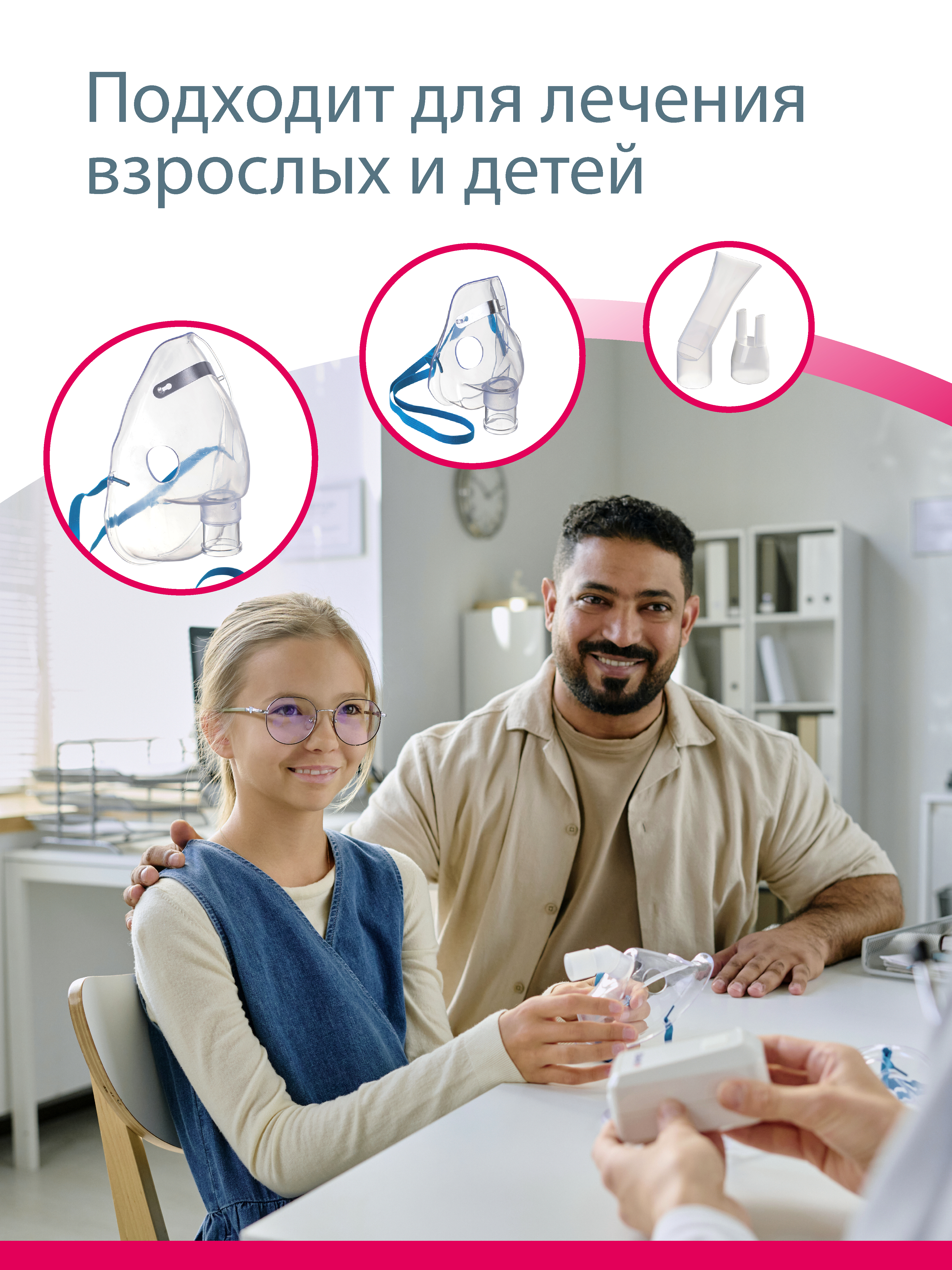 Ингалятор B.Well MED-120 медицинский - фото 8