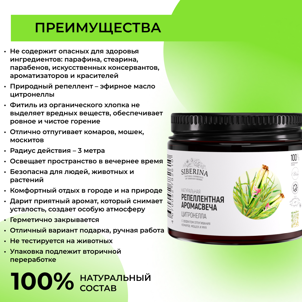 Аромасвеча Siberina натуральная с эффектом отпугивания комаров мошек и мух Цитронелла - фото 3