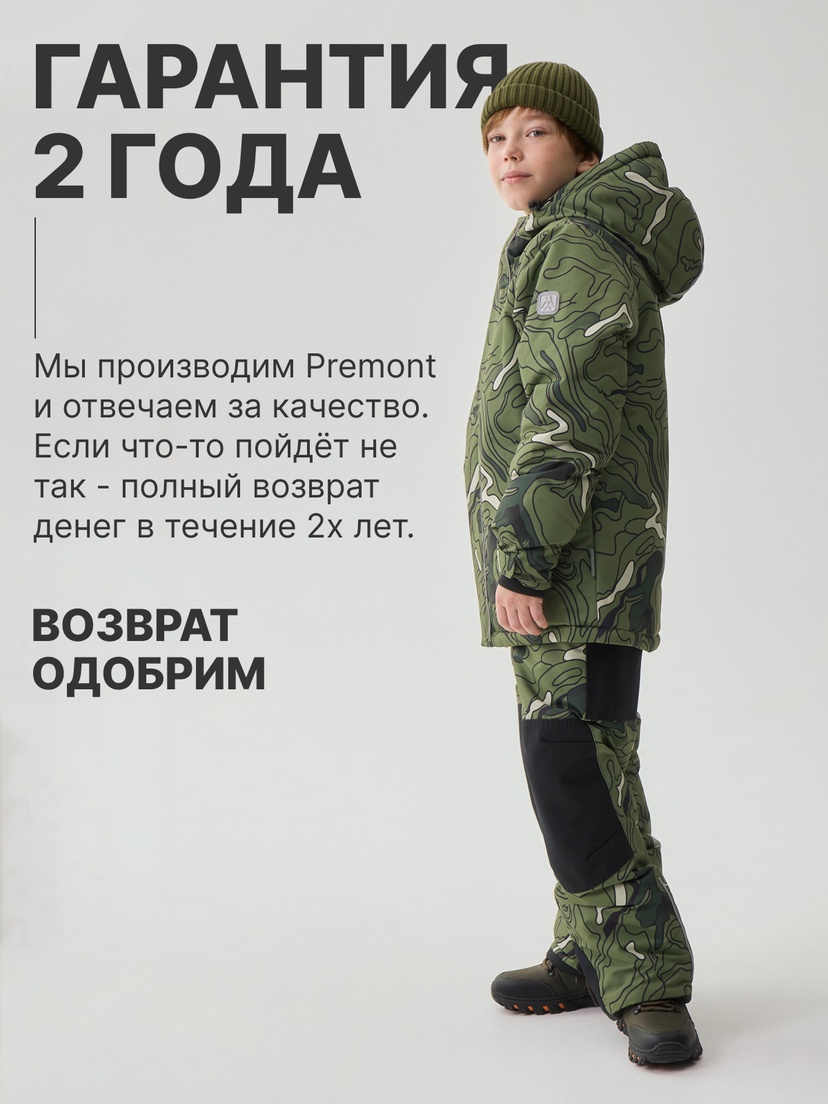 Комплект Premont WP532718KHAKI - фото 14