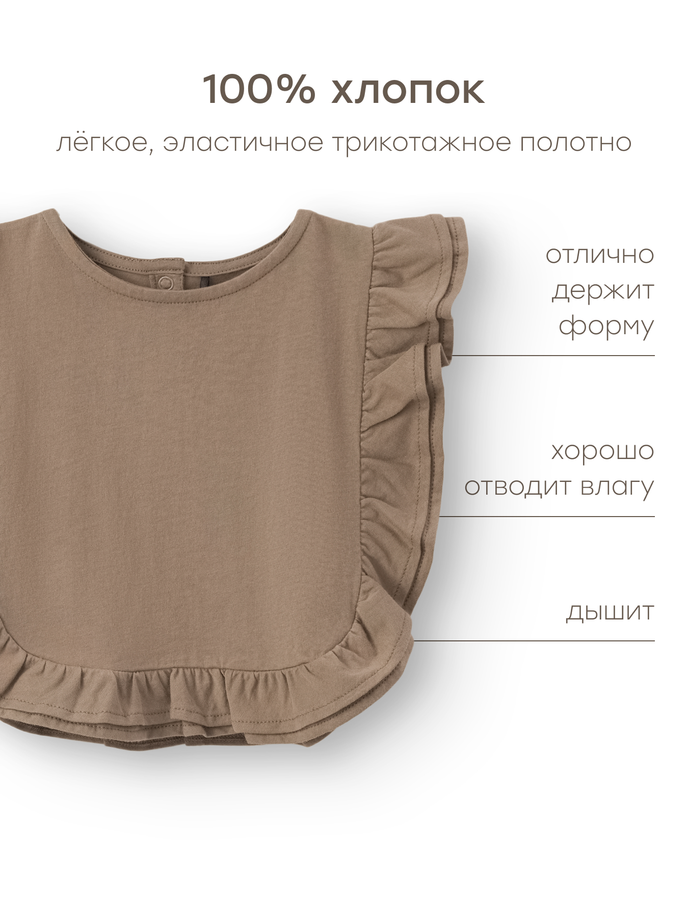 Топ Happy Baby 88300-0_light brown - фото 4