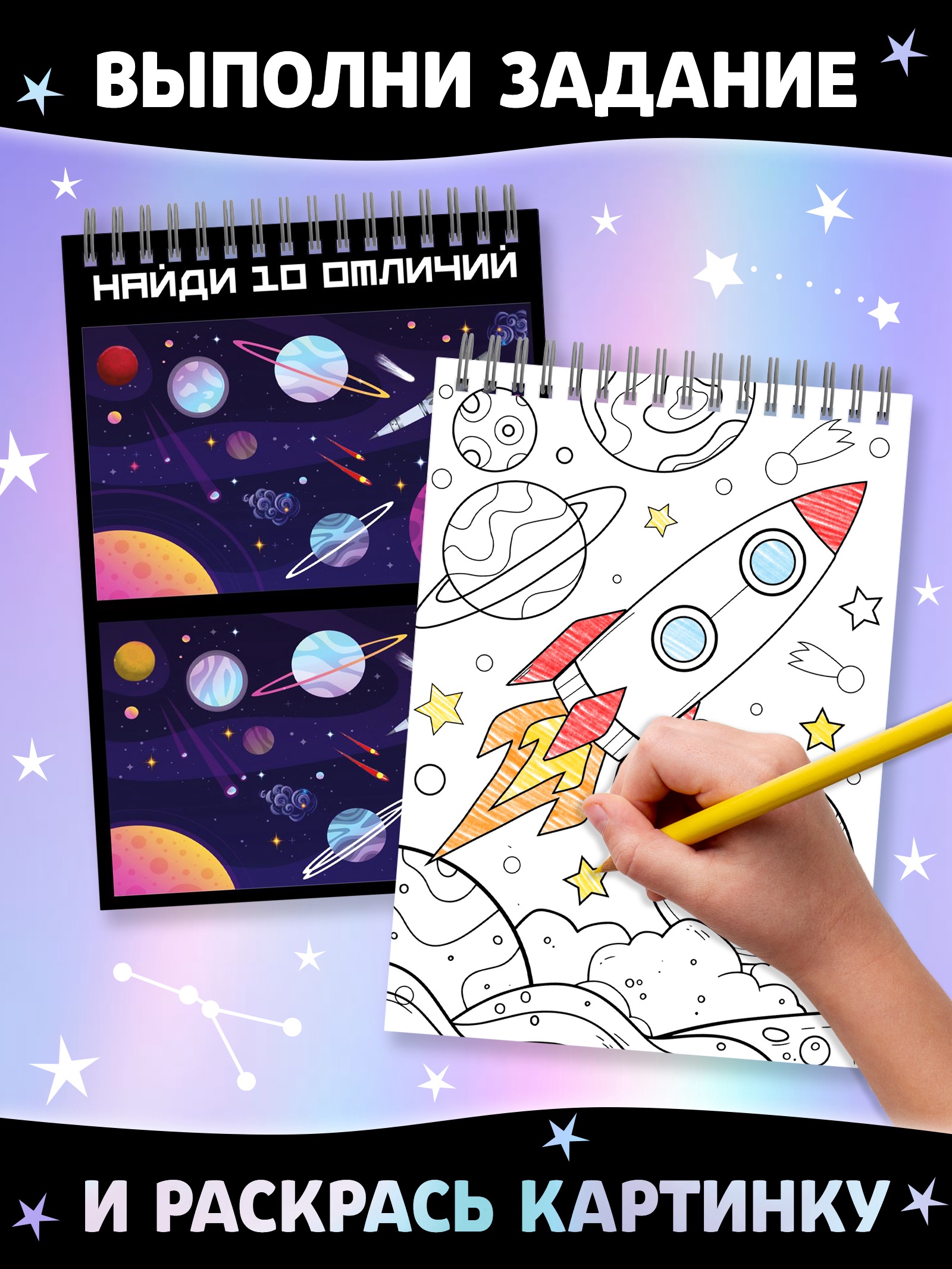 Творческая книга "Гравюры. Космос", 16 стр. 10783828 - фото 4