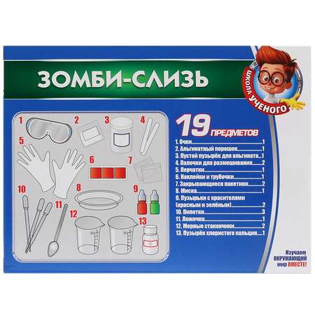 Наборы для создания Играем вместе