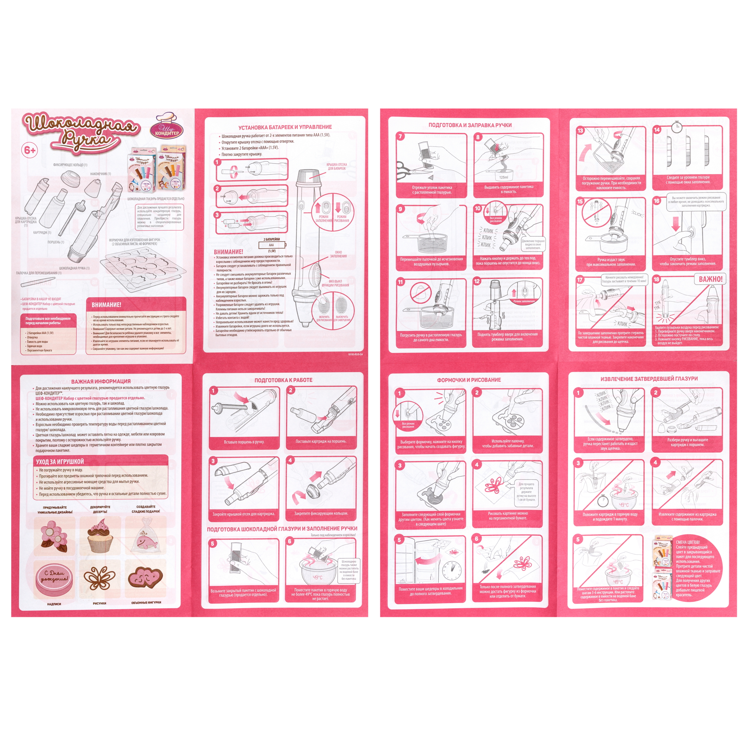 Набор Шеф-кондитер Шоколадная ручка Новая версия - фото 18