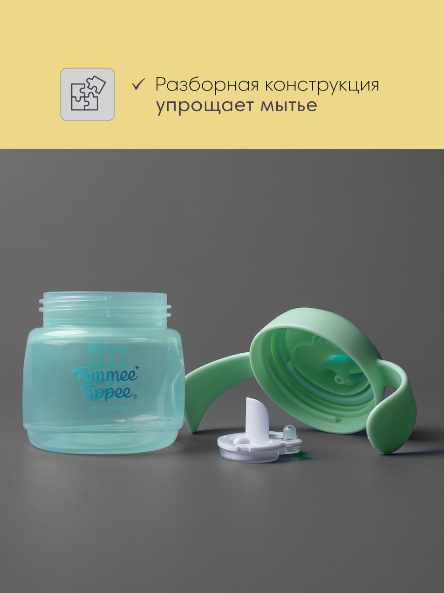 Поильник Tommee tippee 150 мл - фото 4
