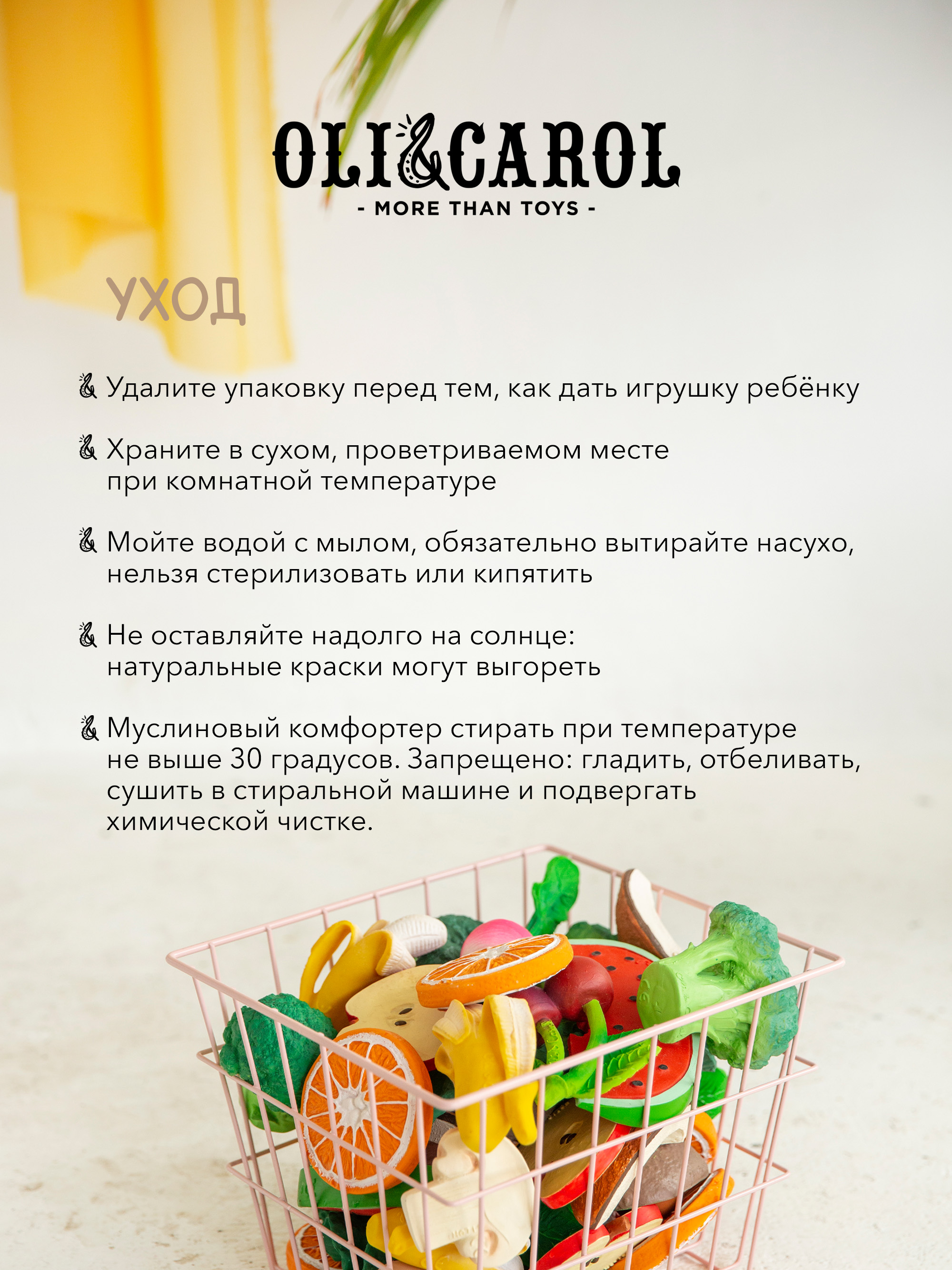 Прорезыватель OLI and CAROL Olive The Deer - фото 6
