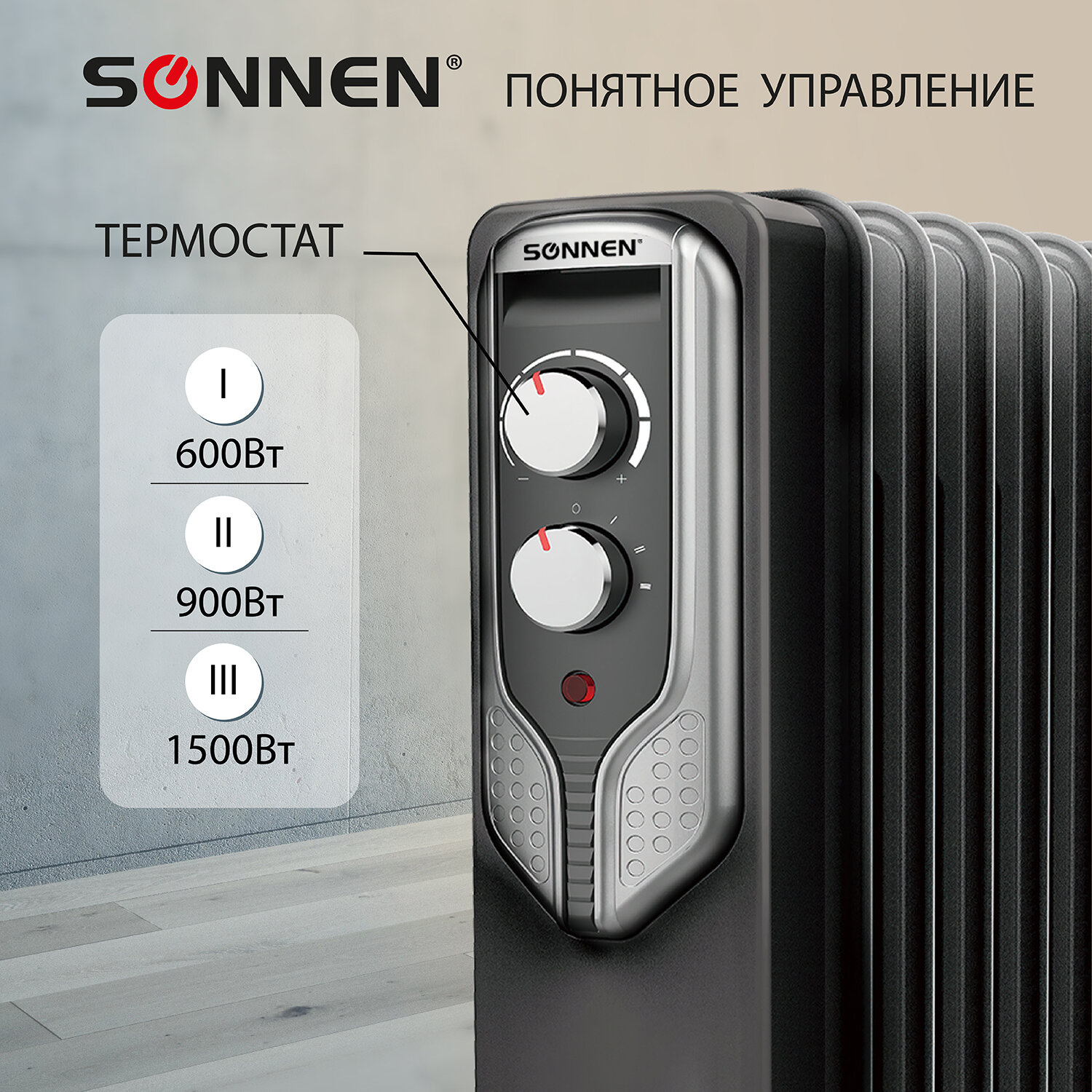 Обогреватель масляный Sonnen радиатор электрический 1500 Вт 7 секций - фото 2
