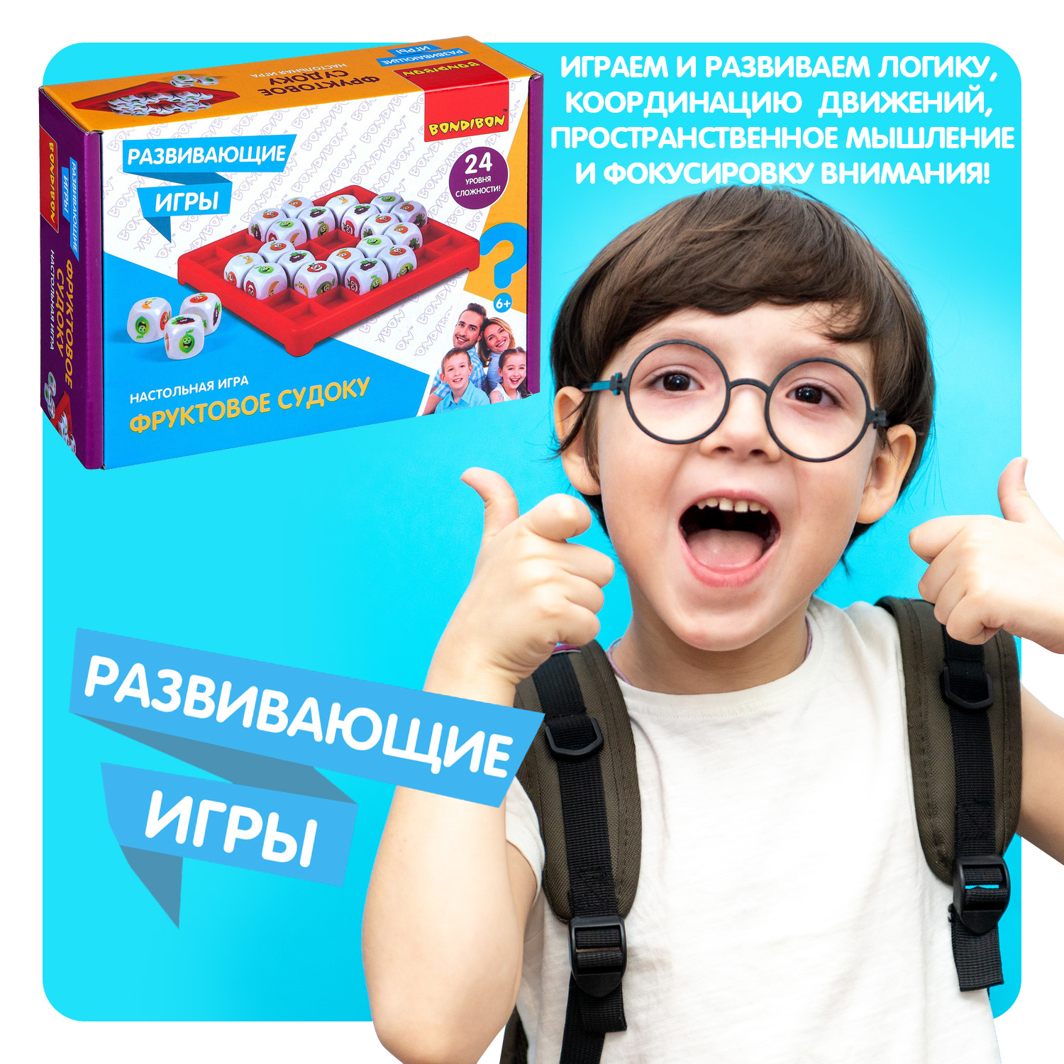 Настольная игра Bondibon логическая Фруктовое судоку - фото 8
