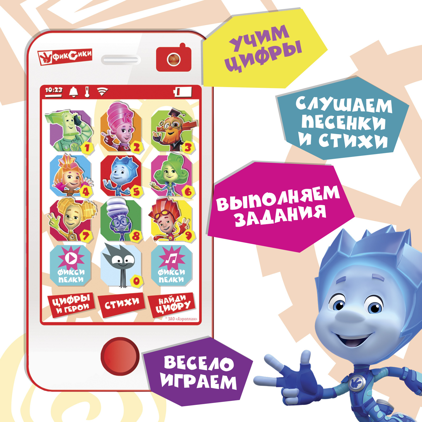 Игрушка Фиксики телефон - фото 2