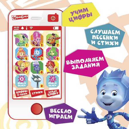 Игрушка Фиксики телефон