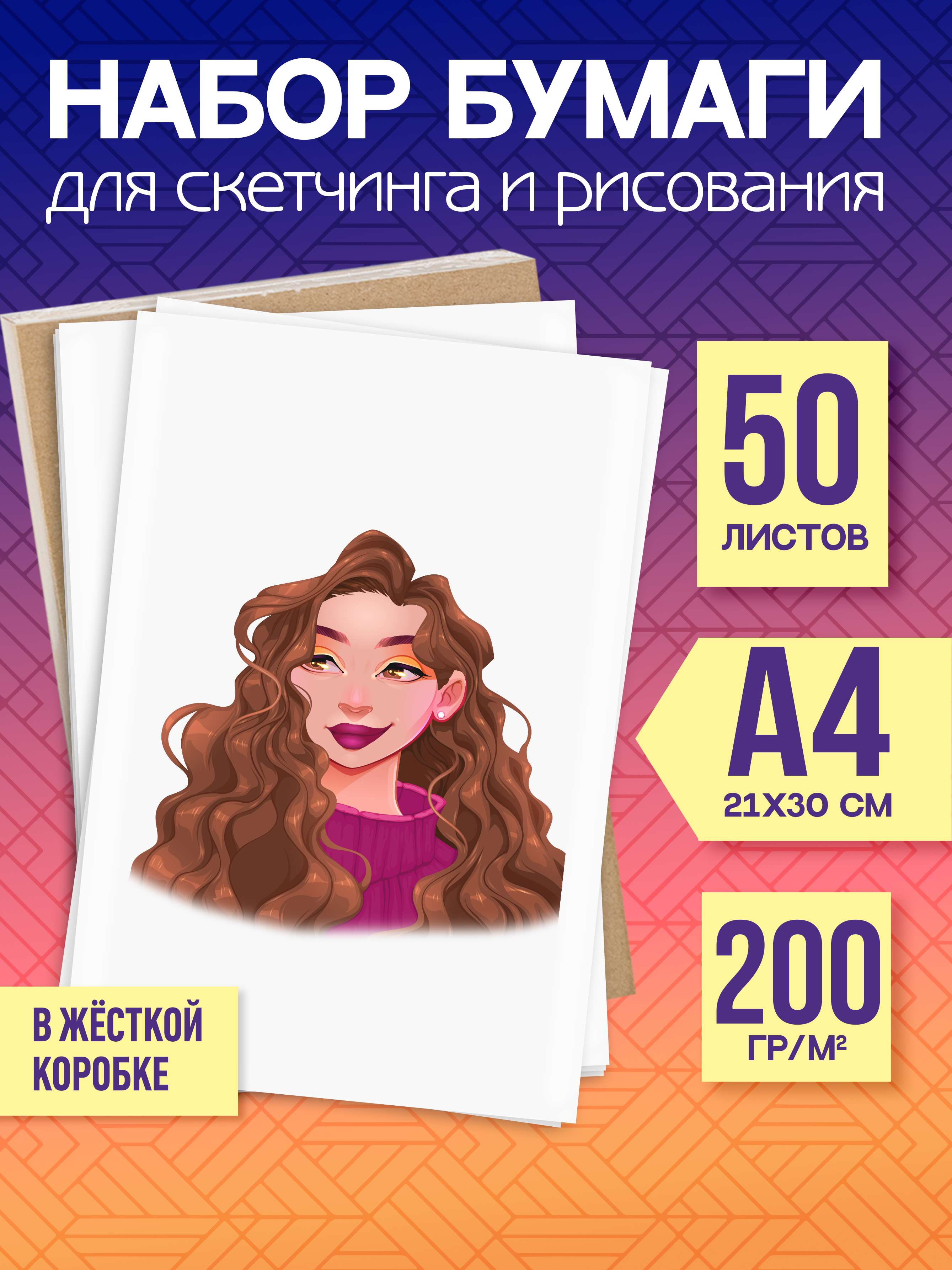 Художественная бумага, ватман, папка для рисования Лисса Принт для акварели, для графики 50 лист. - фото 1